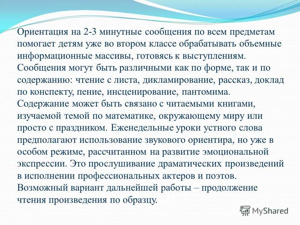 Выступление это определение. Один из принципов построения речи на презентации проекта. Объекты угроз информационной безопасности. Информацию о выступающем. Передача одним выступающим информации.