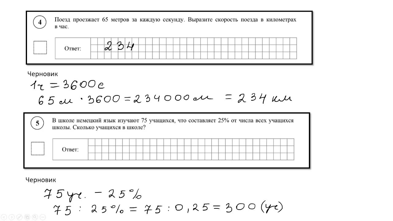 ВПР по математике 7 класс 2022 год с ответами. ВПР 7 класс математика с ответами. ВПР по математике 7 класс 2022. Задания ВПР по математике 7 класс.