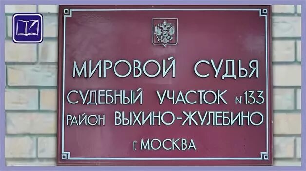Канцелярия мировых судей