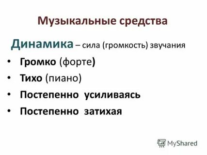 Сила звучащего слова