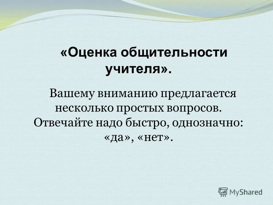 коммуникабельный человек. общительность своими словами. роль коммуникабельности. инертная личность это. коммуникабельность это простыми словами.