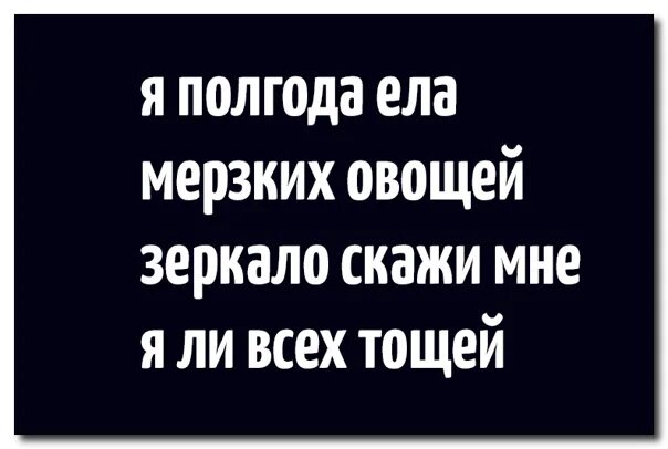 М тить. Стихи депрессяшки. Стихи депрессняшки. Я полгода ела МЕРЗКИХ овощей. Стишки депресняшки у меня нет попы.