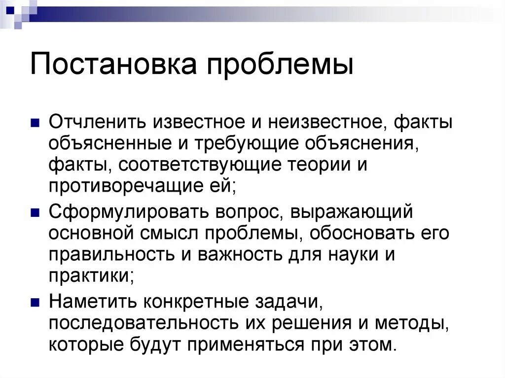 Постановка проблемы включает