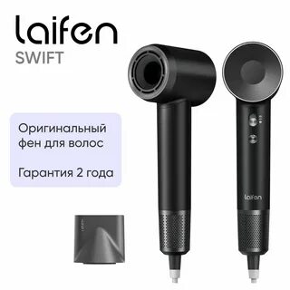Фен laifen отзывы