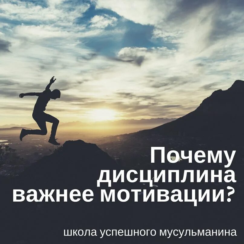 Тема мотивация