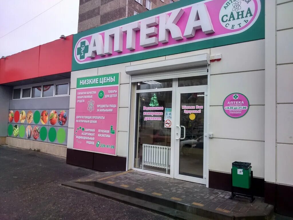 Владимира невского 48г. Аптечная сеть картинки воронеж. Воронежский лекарь аптека воронеж. Социальная аптека воронеж. Московский проспект 114 здоровый город.
