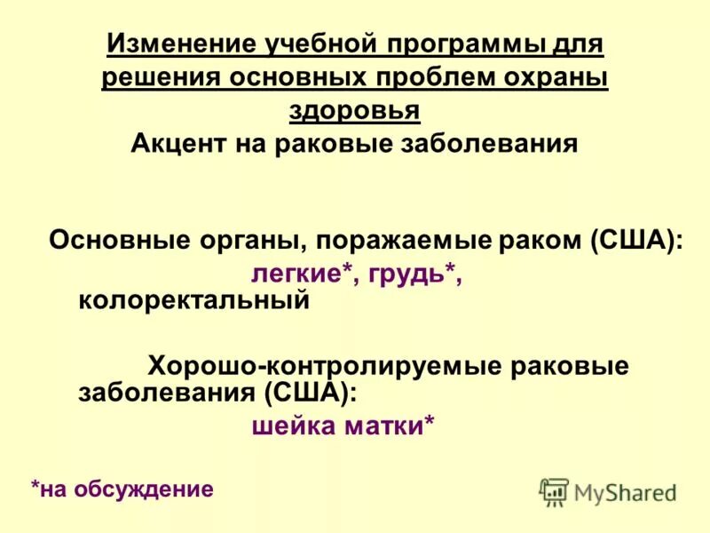 Фгос ноо требования, изменения. Изменение в образовательных программах. Приказ о внесении изменений в учебно_образовательный программ. Требования фгос ноо. Требования к структуре фгос ноо.