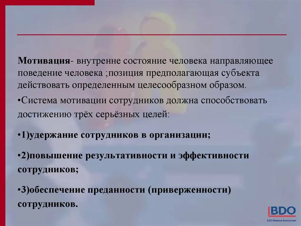 Субъекта направлены на реализацию. Направляющее поведение. Цель направляющего поведения. Направляющее поведение руководителя. Своевременное и целесообразное поведение.