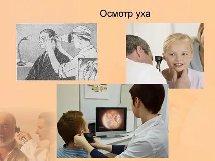 Диагноз ушей