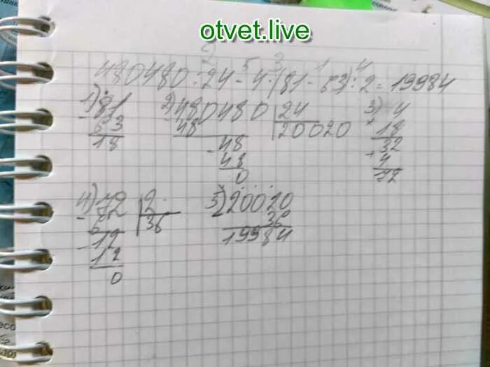 480 4 4 81 63 2. 480480 24-4 81-63 2 Решение. 480480:24-4*(81-63):2 В столбик. Ответ 480480:24-4*(81-63) :2. 480480 24 Решение столбиком.