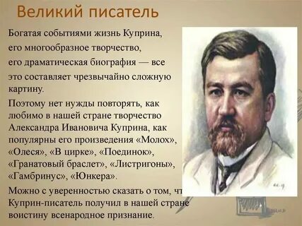 Выдающийся писатель 7