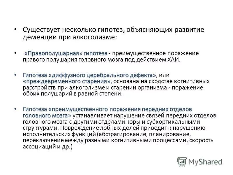 креационизм гипотеза происхождения жизни на земле. самопроизвольное зарождение жизни презентация. гипотезы о происхождении музыки. нулевая гипотеза. гипотеза о потопе.