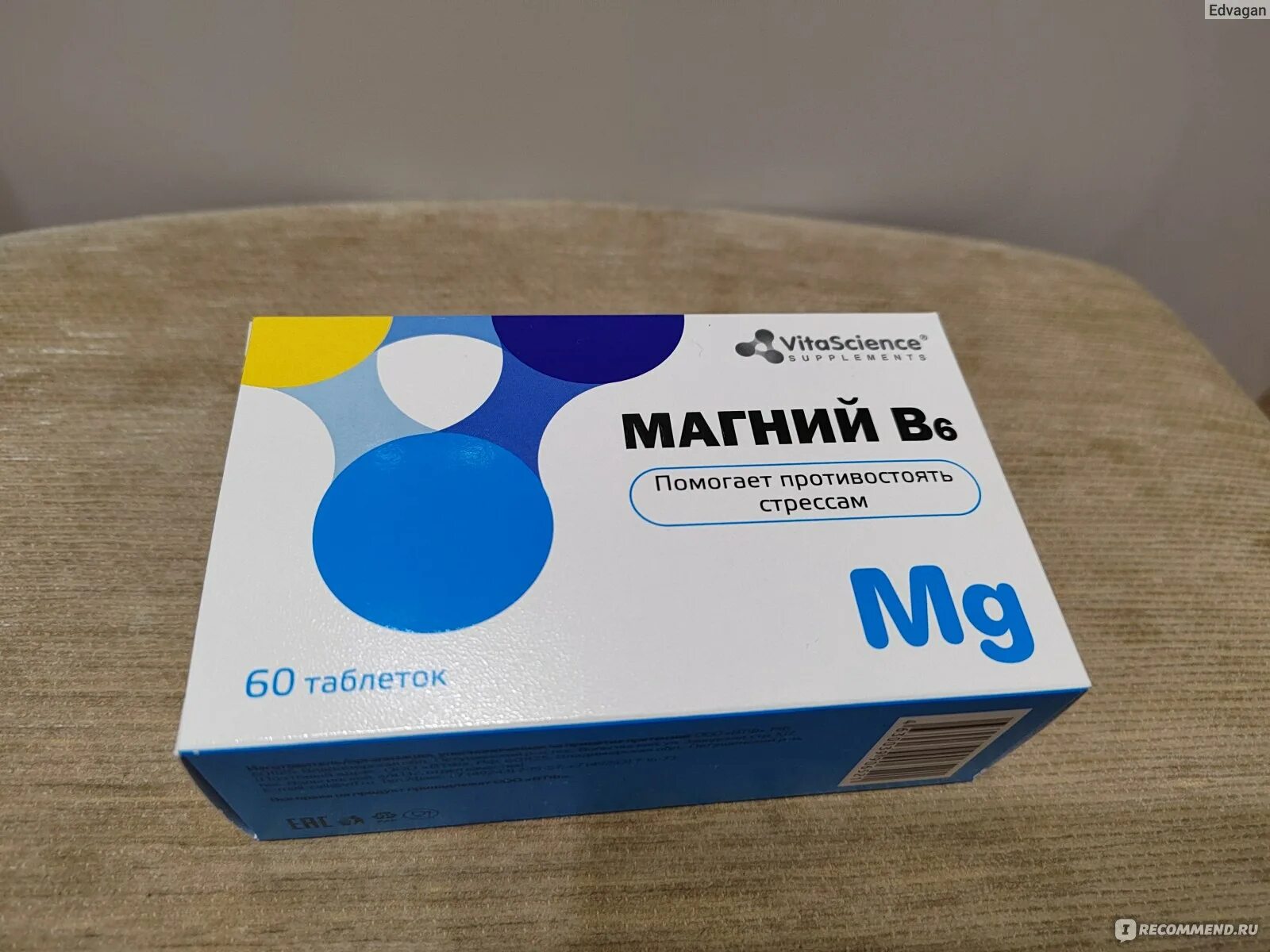 Магний в6 Vita Science. VITASCIENCE магний в6 форте. Натуралис магний+в6. VITASCIENCE магний в6 таблетки.