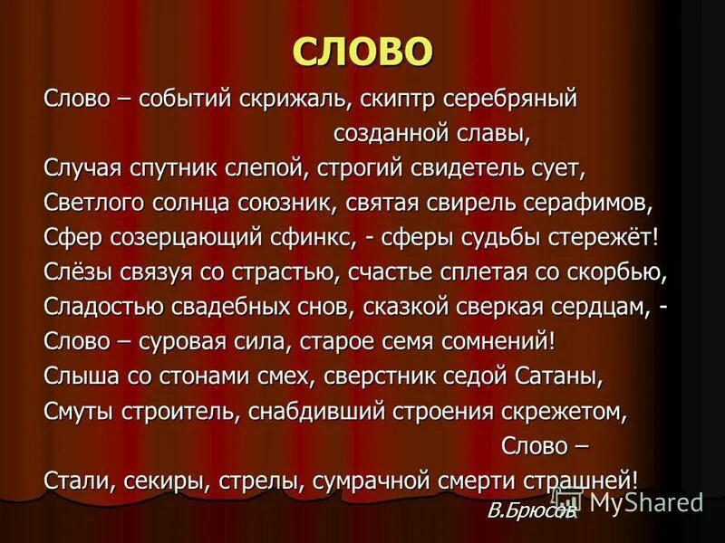 Текст событие. Мероприятия текст. Мероприятия слово. Событие в тексте это. Слово событие.