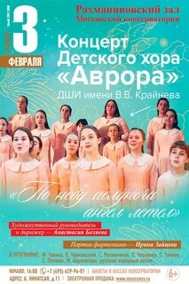 Музыка детям концерты в москве