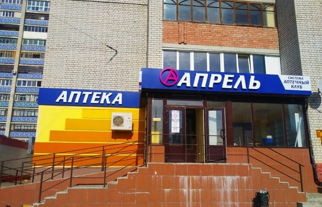 Ул 22 съезда кпсс 15 брянск. Ульянова 49 брянск сердце. Куйбышева 19 брянск на карте аптека апрель. Аптека сердце брянска камозина 31. Аптека 5 брянск ул куйбышева.