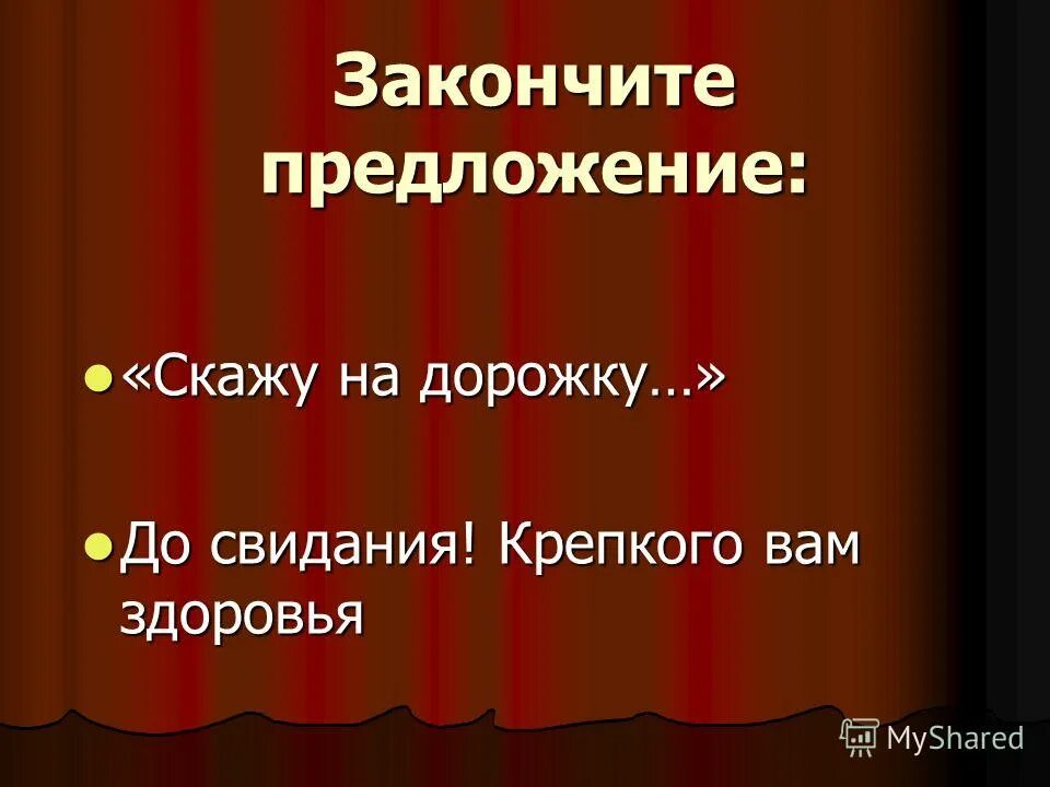 Замените словосочетание радостно сообщил. Восклицательные предложения в немецкой рекламе. Побудительные пословицы. Предложения для 1 класса. Предложение говорящего.