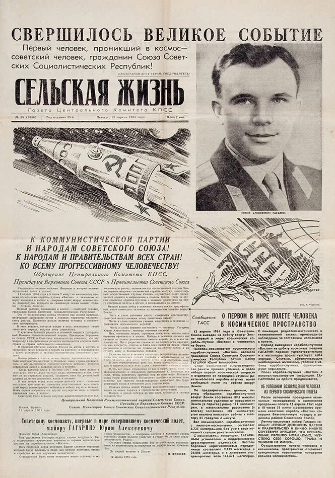 1969 какое событие. Гагарин полет. 1963 Событие. 1969 Год значимые события. 1963 Год события.