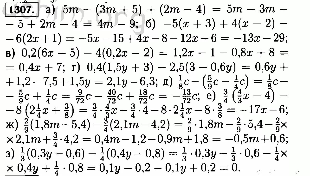 Приведите подобные слагаемые 3m 2m. Номер 1307. Раскройте скобки и приведите подобные слагаемые 5m- 3m+5. Приведите подобные слагаемые 6 класс 3m. Математика 6 класс Виленкин 1307.