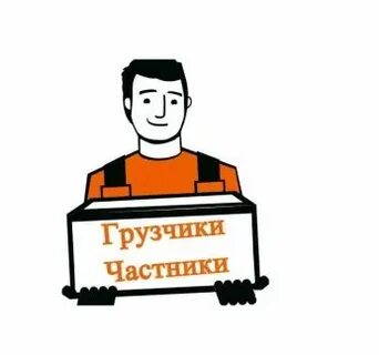 Частники вакансии