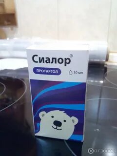 Протаргол с какого возраста можно