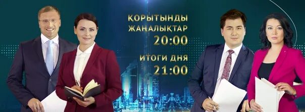 Телеканал 31. 31 Канал Казахстан «what’s up?». 31 канал челябинск передача канал