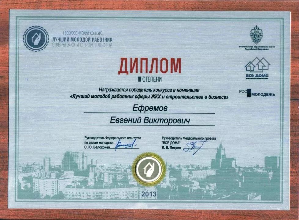 Номинации предприятий