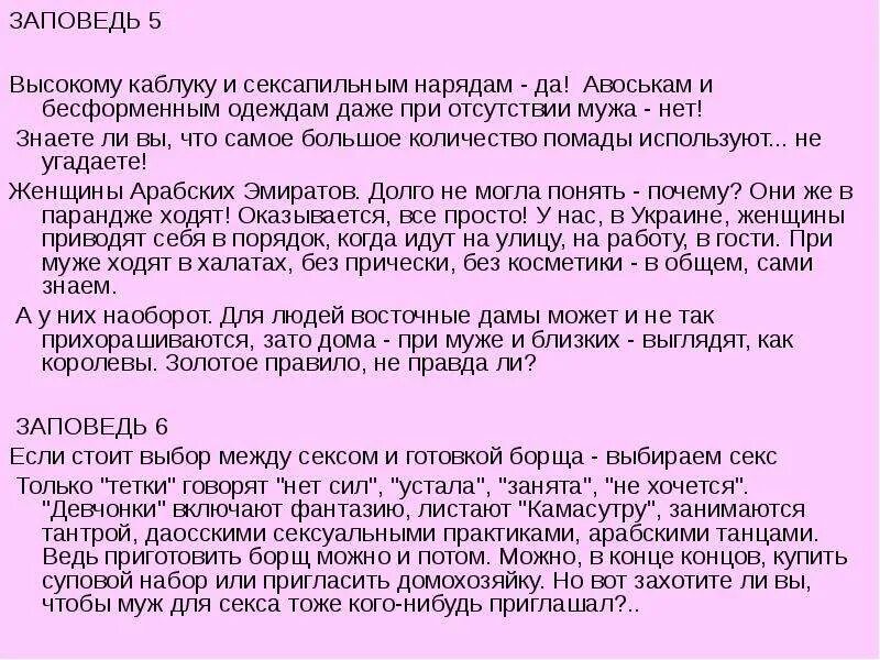 5 заповедь божьего. 5 заповедь. 5 заповедь божьего закона. 5 заповедь божья. пятая заповедь божья почитай отца своего и мать.