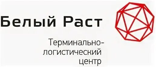Рц белый раст. Мвк шлем раст. Тлц белый раст логотип. Бел раст. Белый раст контейнерный терминал.