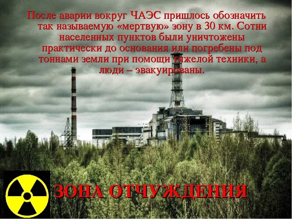 В каком году случилась чернобыльская аэс. Чернобыль 26.04.1986. Атомная станция АЭС Чернобыль. Припять ЧАЭС 1986. Чернобыль АЭС 1985.