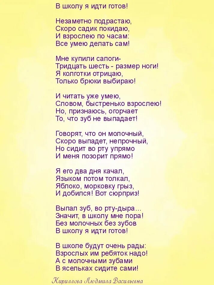 Подводка к стихам. Подводки к танцам в стихах в детском саду. Подводки к стихам в детском саду. Подводки к песням в детском саду. Текст песни теряем день