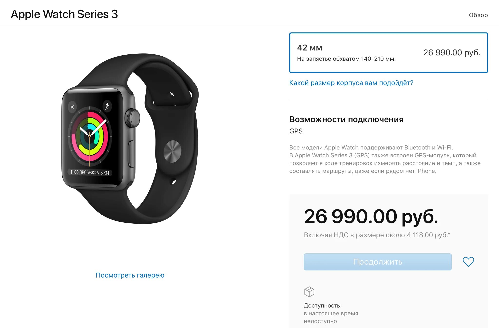 Все версии Эппл вотч. Модуль блютуз вэплвоч 3. Сегменты Apple. Версия 7 Apple watch какой размер подойдет. Как включить вотч 3