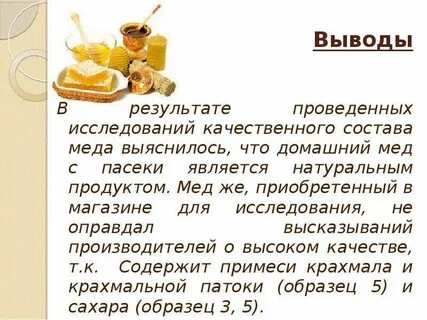 Есть ли в меде сахар