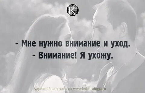 Нужен уход и внимание