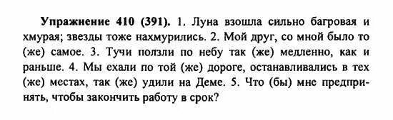 гдз русский язык упражнение. упражнение 344 по русскому языку 7 класс. упражнение 344. гдз по русскому 7 класс упражнение 344. упражнение 344 7 класс.