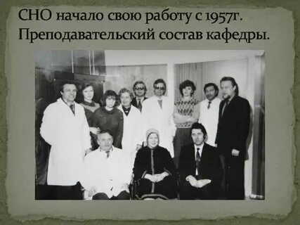 Кафедра психиатрии