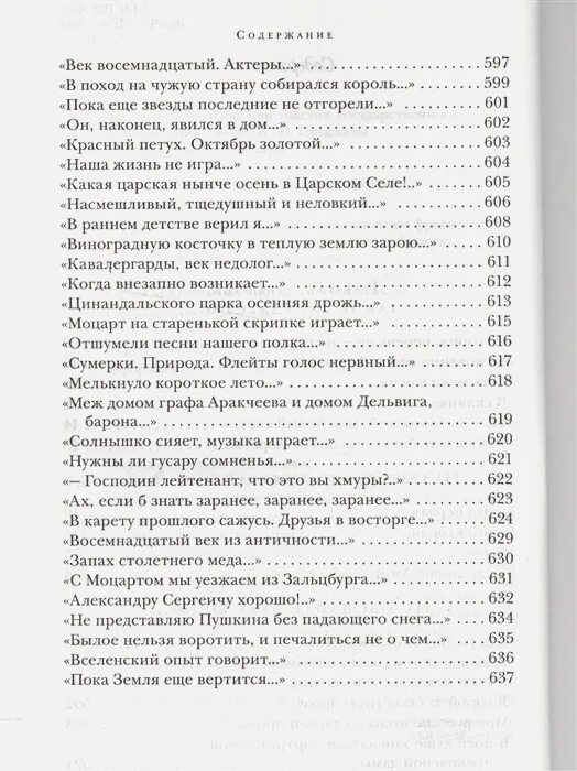 Век недолог песня. Кавалергарды, век недолог… булат окуджава. стихи окуджавы кавалергарды. текст песни кавалергарда век недолог. окуджава кавалергарды текст.