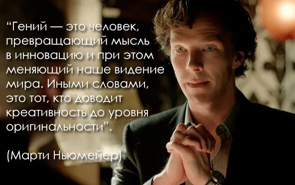 В каждом гении есть