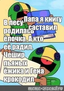 Песня 4 пьяных ежика и гена