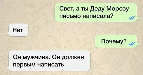Почему написала первая