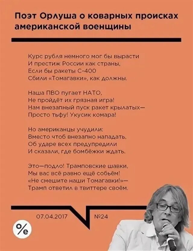 Орлуша тексты. Орлуша стихи. поэт орлуша стихи. орлуша последние стихи. орлуша орлуша.