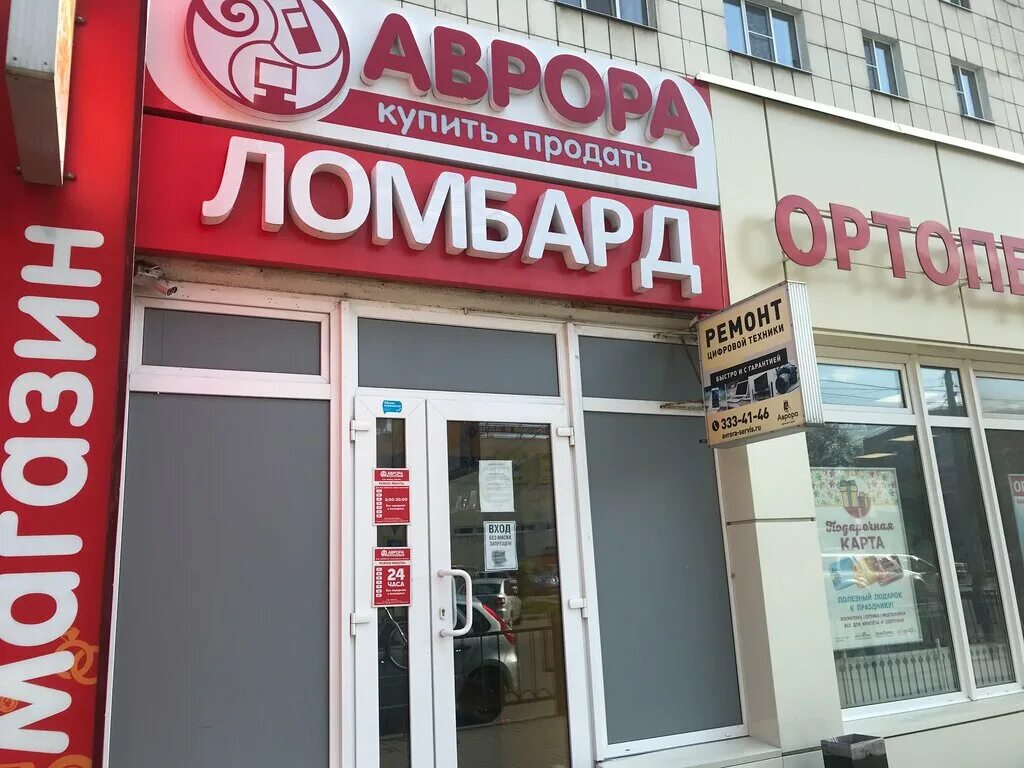 комиссионный магазин в воронеже