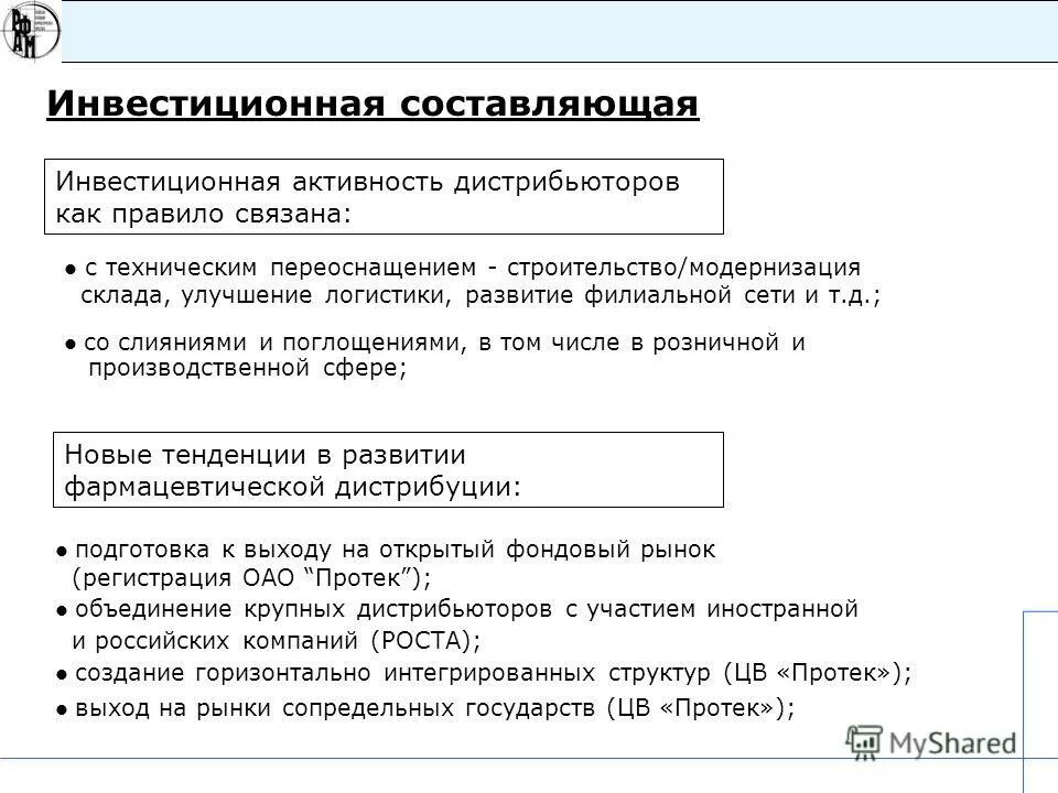инвестиционная деятельность организации. инвестиции и инвестиционная деятельность. инвестиционная составляющая это. инвестиционная составляющая это. реальные инвестиции примеры.