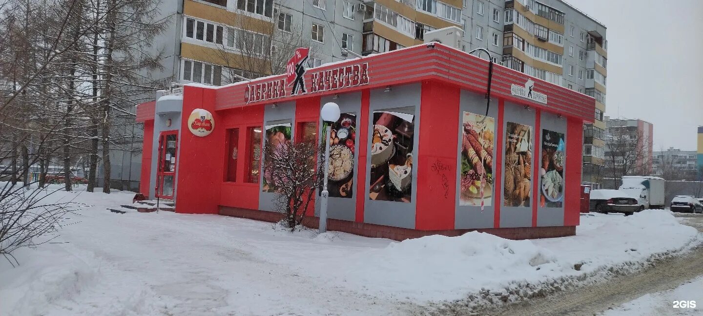 Фабрика качества в оренбурге. Фабрика вкуса оренбург. Фабрика качества московская. Фабрика качества тольятти магазины. Фабрика качества телефоны.