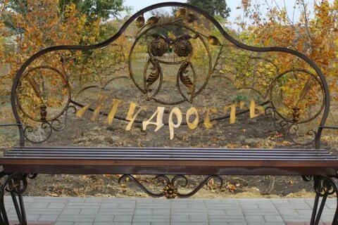 Лавочка счастья