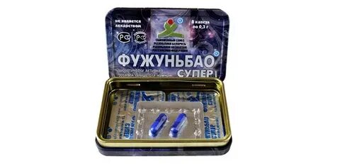 Фужуньбао супер отзывы
