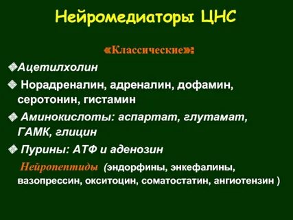 Серотонина дофамина и норадреналина