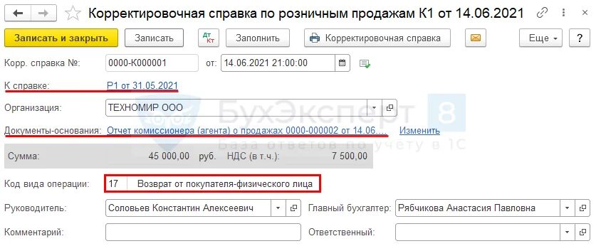Как оформить возврат на маркете