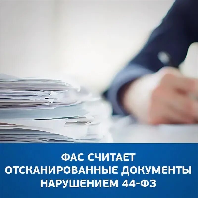Нарушение документы