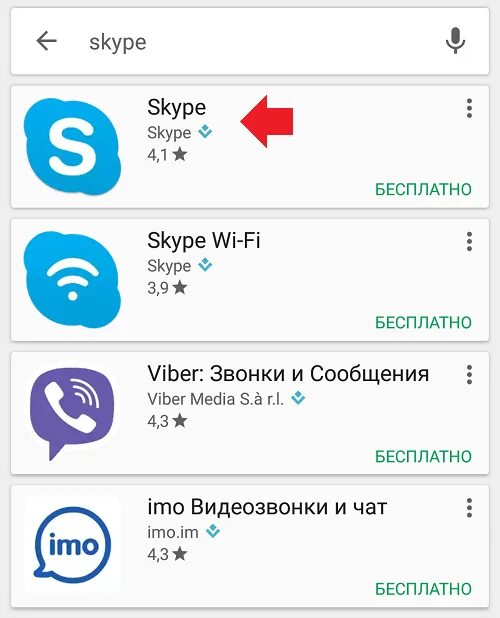 Установить скайп на телефон андроид. Skype на планшет. Установка скайпа бесплатная на планшет. Скайп в телефоне андроид. Как установить скайп на планшете.